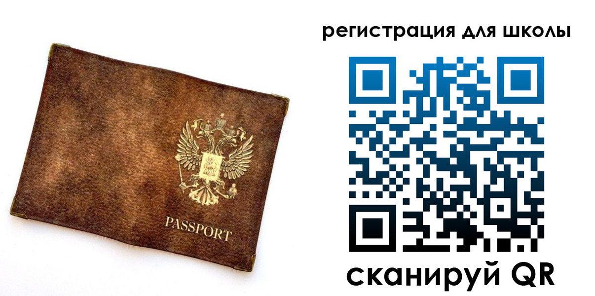 прописка иностранных граждан в Азове