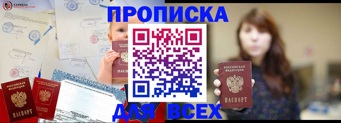 пропишу в квартире в Азове