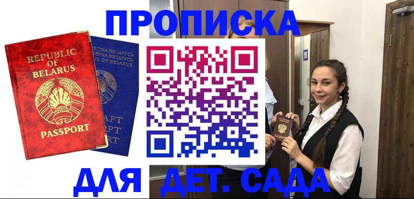 временная регистрация 2025 в Азове