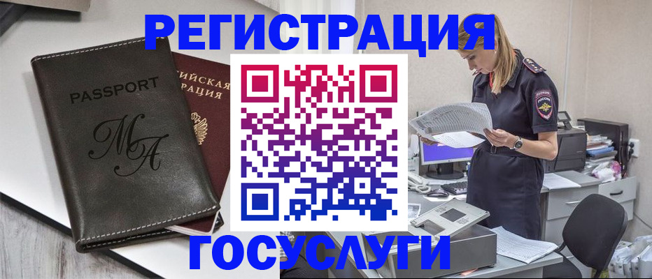 прописка законно в Азове